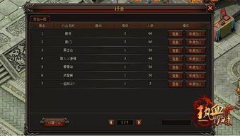 《热门车辆作战游戏盘点：人气巅峰之作》
《爆款车辆作战游戏推荐：人气王榜》
《人气爆棚的车辆作战游戏精选：不容错过的佳作》
《车辆作战游戏人气排行：盘点最受欢迎的几款》
《爆款车辆作战游戏大揭秘：人气之选推荐》