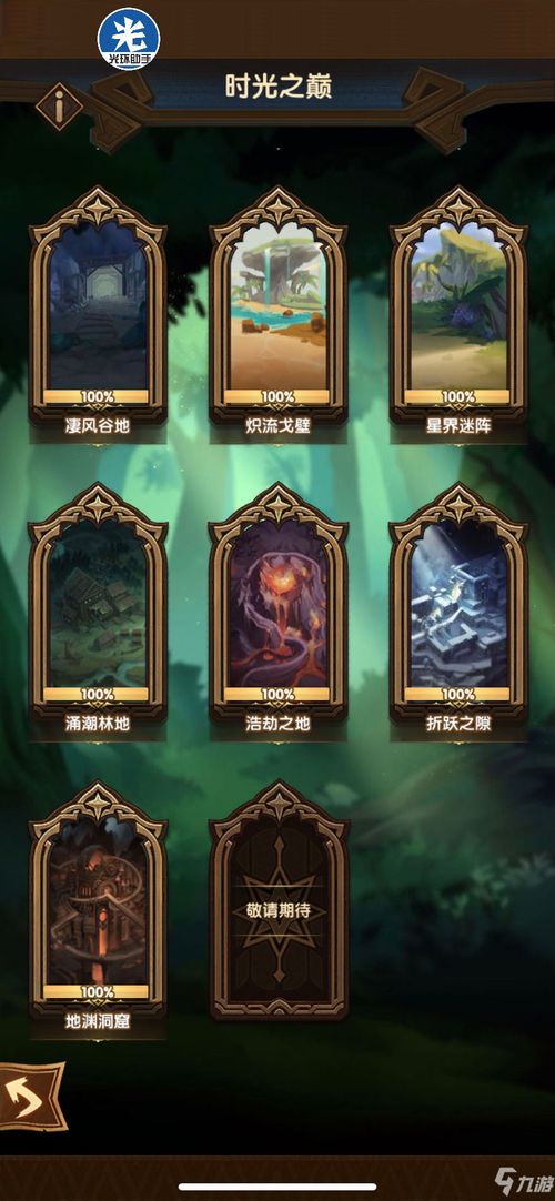 剑与远征沼地腐蚀者BOSS攻略：轻松通关技巧揭秘