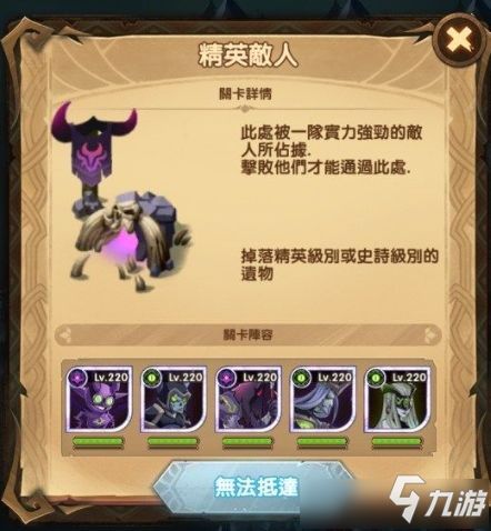 剑与远征沼地腐蚀者BOSS攻略：轻松通关技巧揭秘