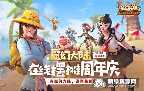 《别惹农夫》隐忍少年萧炎皮肤解锁攻略，独家揭秘！