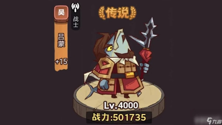 咸鱼之王黄忠BOSS攻略：轻松击败，掌握技巧