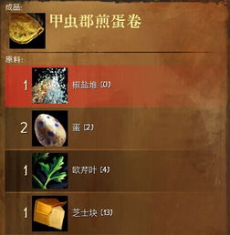 《全明星激斗独家菜谱盘点：海量菜谱一网打尽》