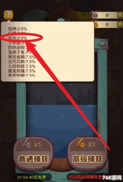 咸鱼之王赤羽刷法揭秘！新号快速刷红鱼技巧分享