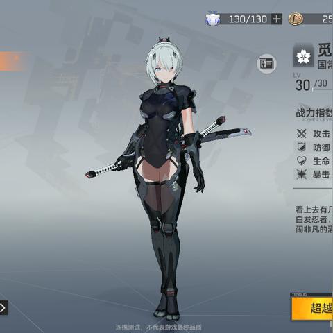 《深空之眼攻略：破解高难度挑战技巧》