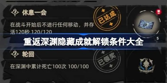 重返深渊新手快速成长指南：攻略全解析