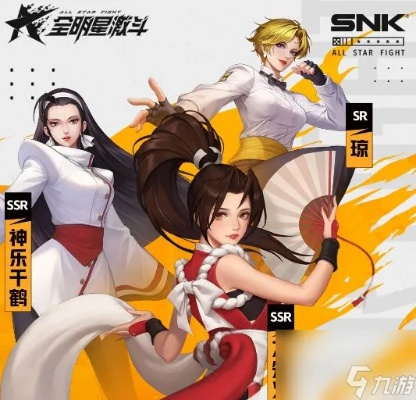 全明星女队阵容搭配秘籍，轻松制胜攻略！