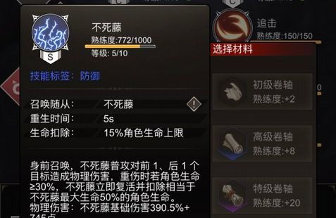 《不朽之旅新篇章：血咒流派突破揭秘》