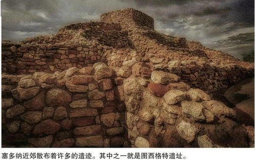 《温弗雷多遗迹探秘：拍照圣地大揭秘》