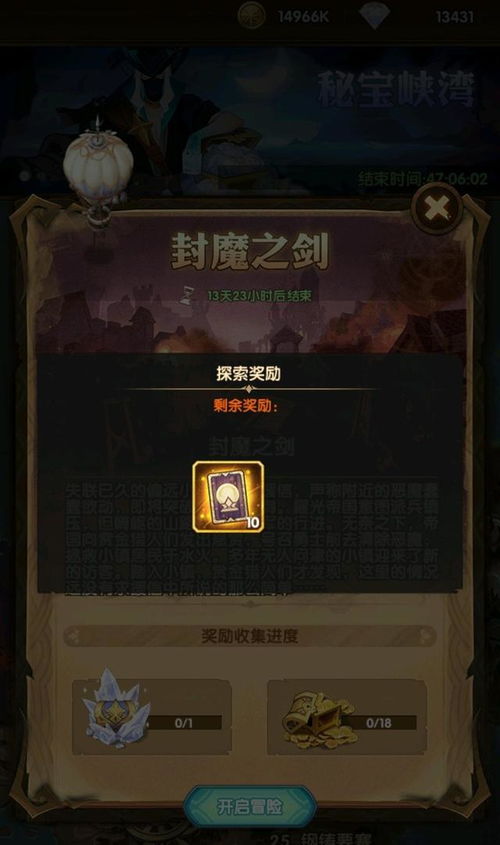 剑与远征奇境黑狱往事攻略：高效通关秘籍大揭秘