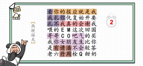 《破解汉字奀谜题攻略：14字轻松过关》