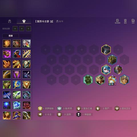 金铲铲之战拉克丝星界攻略：上分必备出装阵容解析