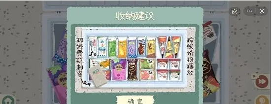 《收纳物语东方茶叶通关秘籍！轻松过关攻略大揭秘》