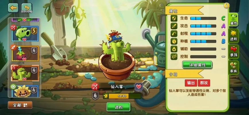 蔚蓝星球草团仙人技能揭秘：独家攻略！