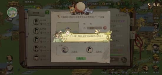 《桃源记新手攻略：前期发育技巧全解析》