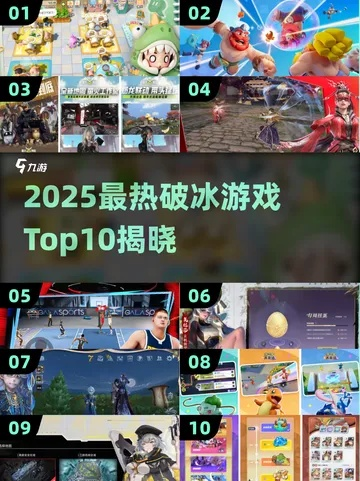 冰球游戏盘点：盘点最刺激好玩的冰球游戏