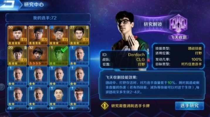 《电竞经理必看！选手好感度飙升攻略》