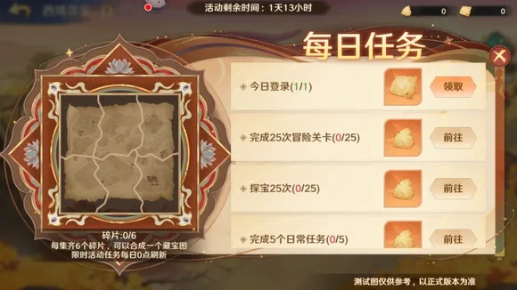 《守愿者试炼商店兑换攻略：优先资源获取秘籍》