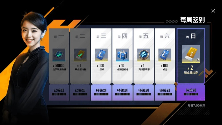 《电竞经理黑金卡速购攻略：独家氪金技巧揭秘》