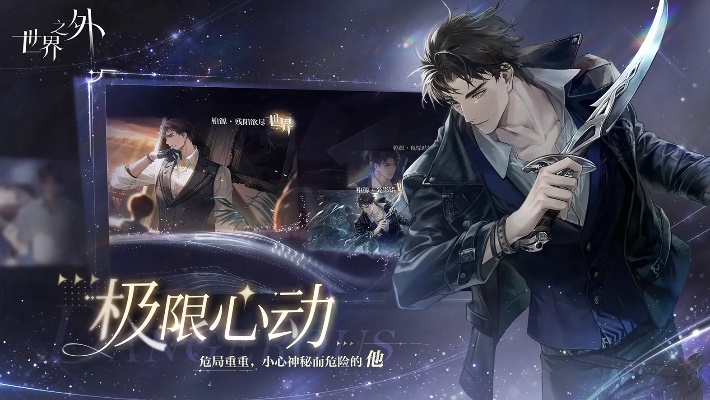 《世界之外新版本福利盛宴，独家攻略抢先看！》