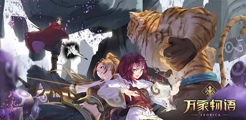 《万象物语无SP无加值攻略：高效作业技巧揭秘》