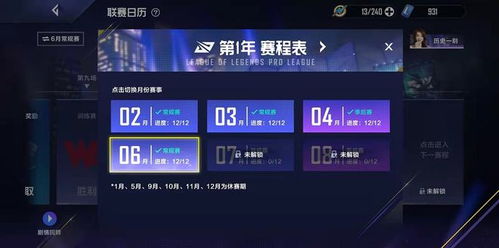 《电竞经理情报点速刷攻略：英雄联盟独家技巧》