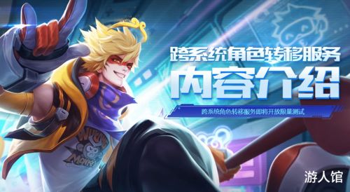 游戏角色实力排行：揭秘谁是巅峰王者