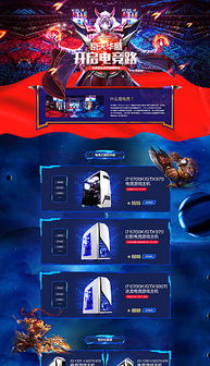 《电竞经理装备合成攻略：英雄联盟独家合成技巧》