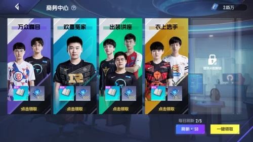 《电竞经理对抗赛快速加入攻略：独家秘籍解锁》