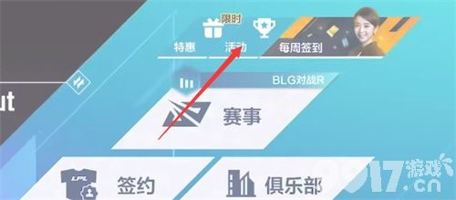 《电竞经理对抗赛快速加入攻略：独家秘籍解锁》