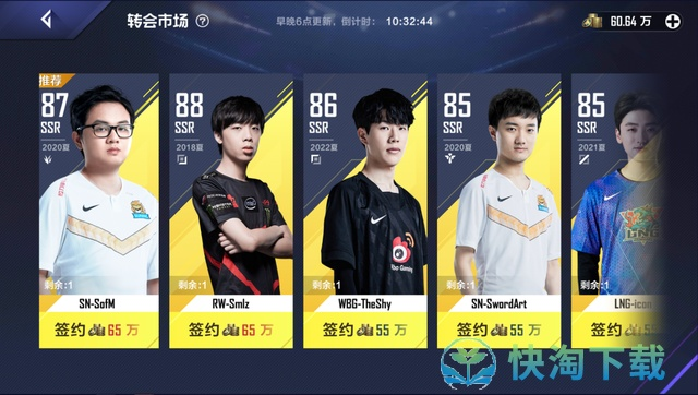 《电竞经理：英雄联盟SR到SSR高效升级攻略》