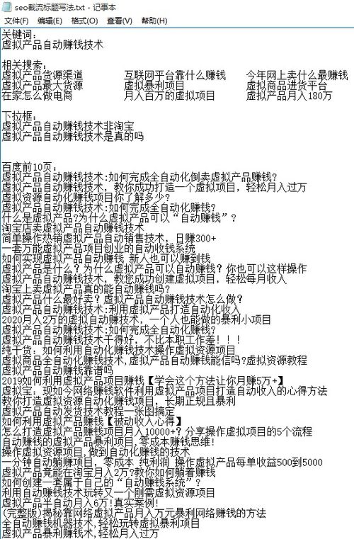 《破解汉字炛谜题攻略：轻松过难关》