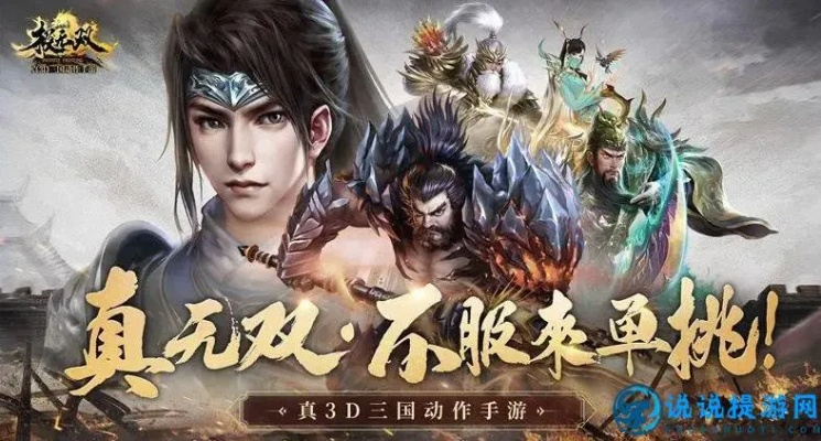 极无双2战力飙升指南：全方位提升秘籍大公开