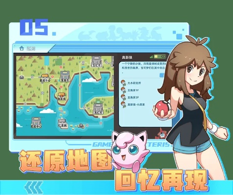 口袋新旅程攻略：高效操作与冒险秘籍大揭秘