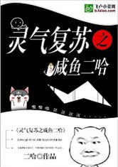 咸鱼之王鱼灵搭配攻略：附身鱼灵推荐全解析