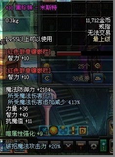 《地下城与勇士：黑珍珠BOSS骨戒攻略揭秘》