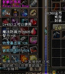 《地下城与勇士：黑珍珠BOSS骨戒攻略揭秘》