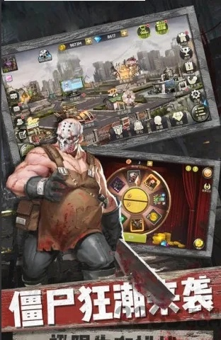 《丧尸围城生存大作战》通关秘籍！一招制胜！