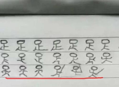 《离谱汉字群18字通关秘籍，轻松解锁挑战！》