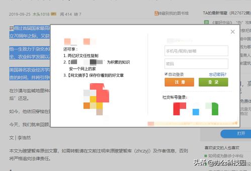 《轻松解锁！嬲字攻略，20字秘诀大公开》