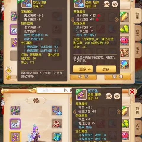 四海兄弟故乡回血攻略：高效回血技巧大揭秘