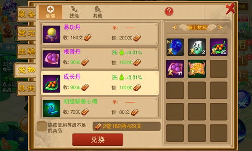 咸鱼之王黑市购物攻略：盘点江湖热销珍品