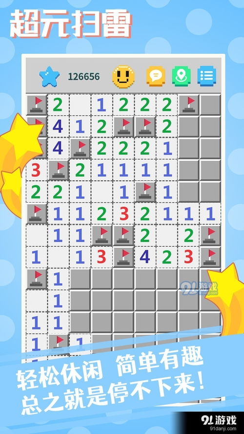 《扫雷游戏热门排行！2023最新十大人气扫雷游戏大盘点》
