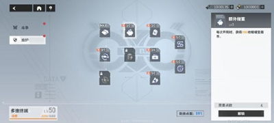 《深空之眼26期多维变量攻略：高效打法揭秘》