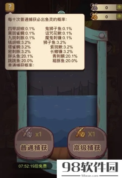 咸鱼之王：独家揭秘！鱼竿获取攻略大公开