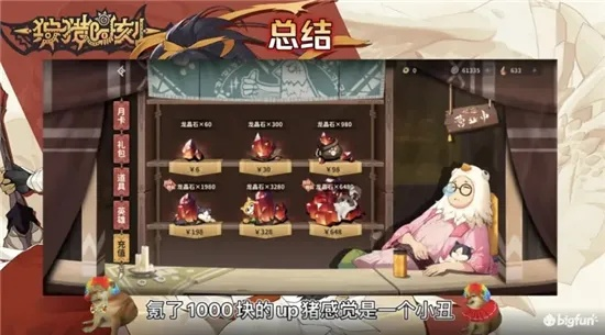 《狩猎时刻礼包速购攻略：氪金玩法揭秘》