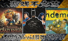 《轻松游戏推荐！2023最热放松游戏排行TOP10》