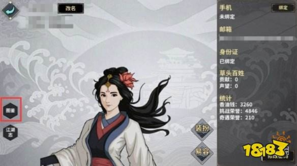 汉家江湖律红控制流攻略：高效玩法揭秘！