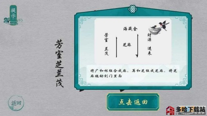 《破解离谱汉字螡！20字通关秘籍大揭秘》