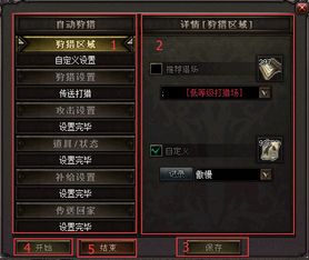 《狩猎时刻：高效移动技巧，快速穿梭攻略》