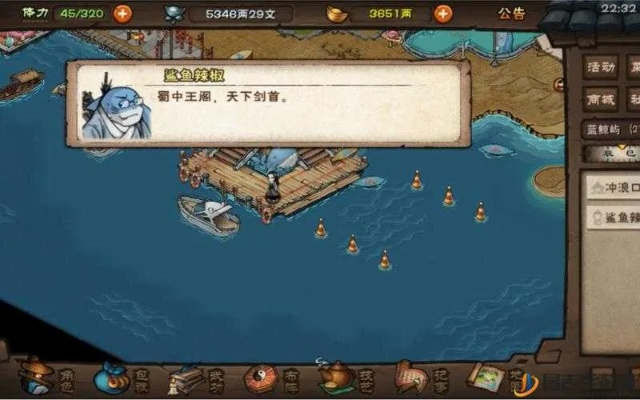 烟雨江湖蓝鲸屿巴戈精准坐标揭秘